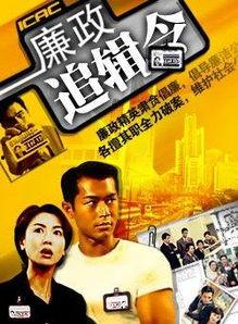 廉证追击令在线观看,揭秘金融犯罪背后的惊心动魄